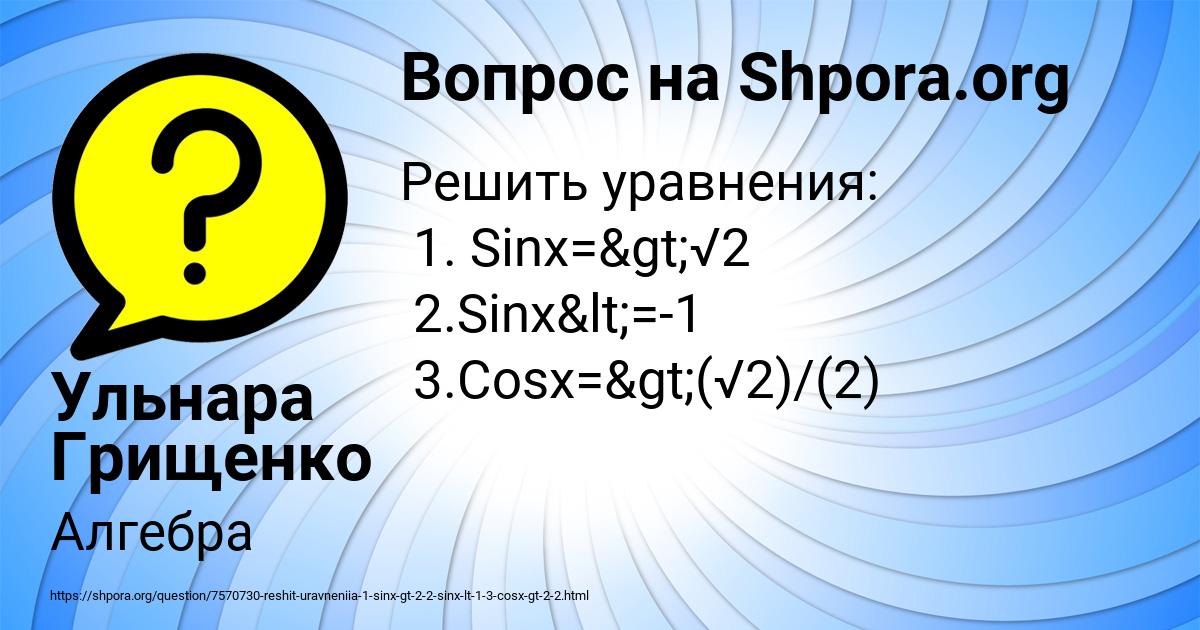 Картинка с текстом вопроса от пользователя Ульнара Грищенко