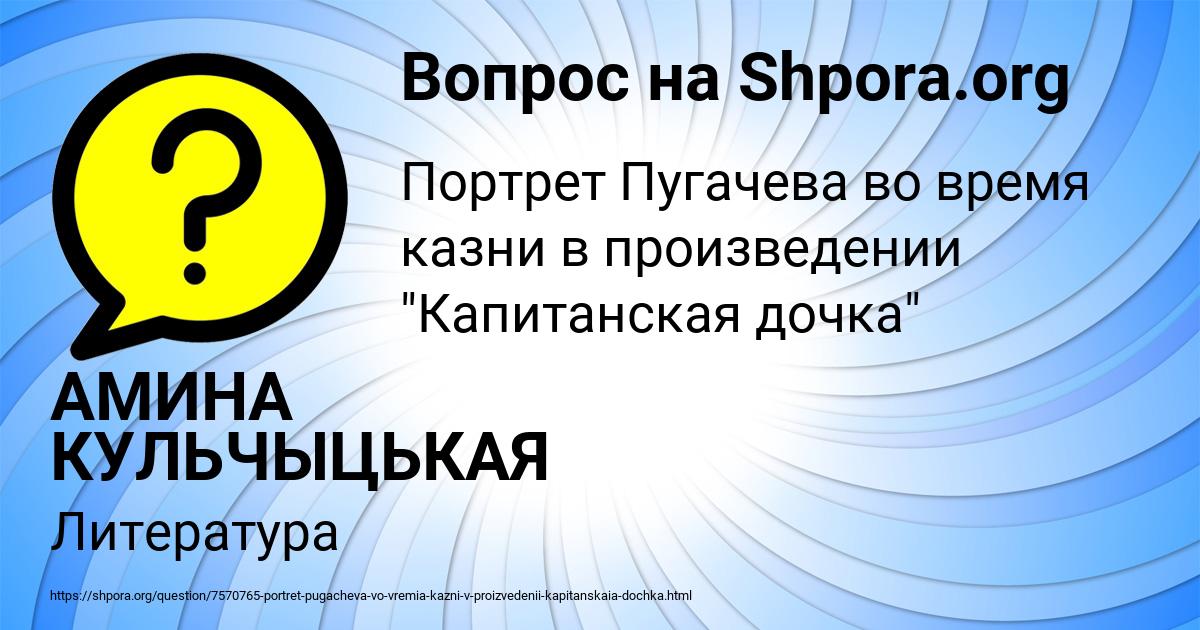 Картинка с текстом вопроса от пользователя АМИНА КУЛЬЧЫЦЬКАЯ