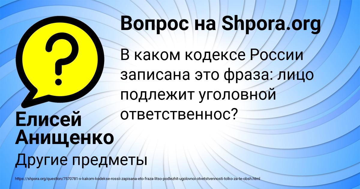 Картинка с текстом вопроса от пользователя Елисей Анищенко