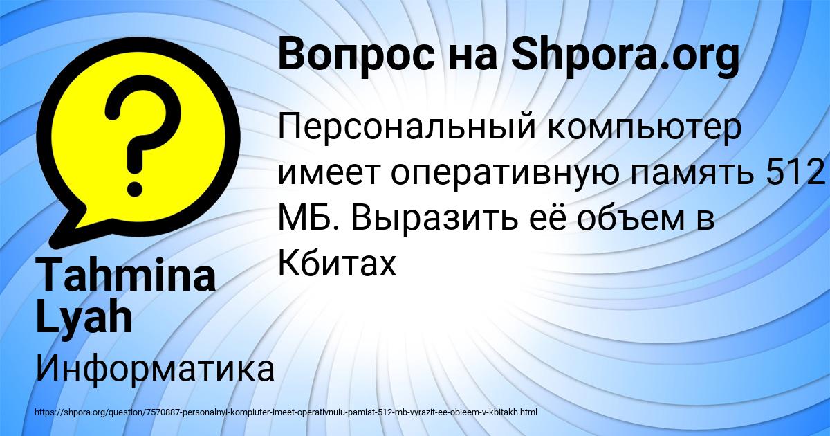 Картинка с текстом вопроса от пользователя Tahmina Lyah