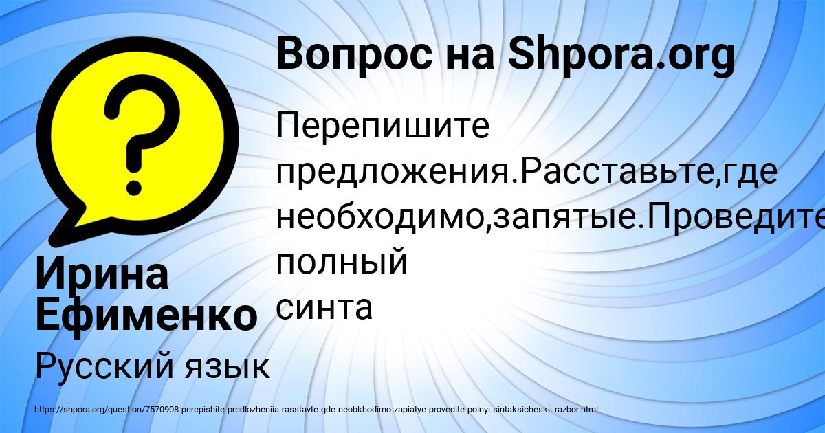 Картинка с текстом вопроса от пользователя Ирина Ефименко