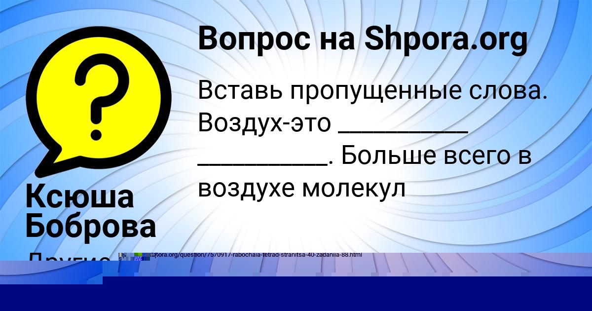 Картинка с текстом вопроса от пользователя Валик Комаров