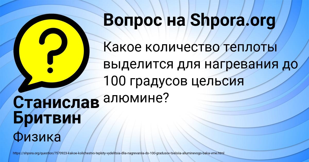 Картинка с текстом вопроса от пользователя Станислав Бритвин