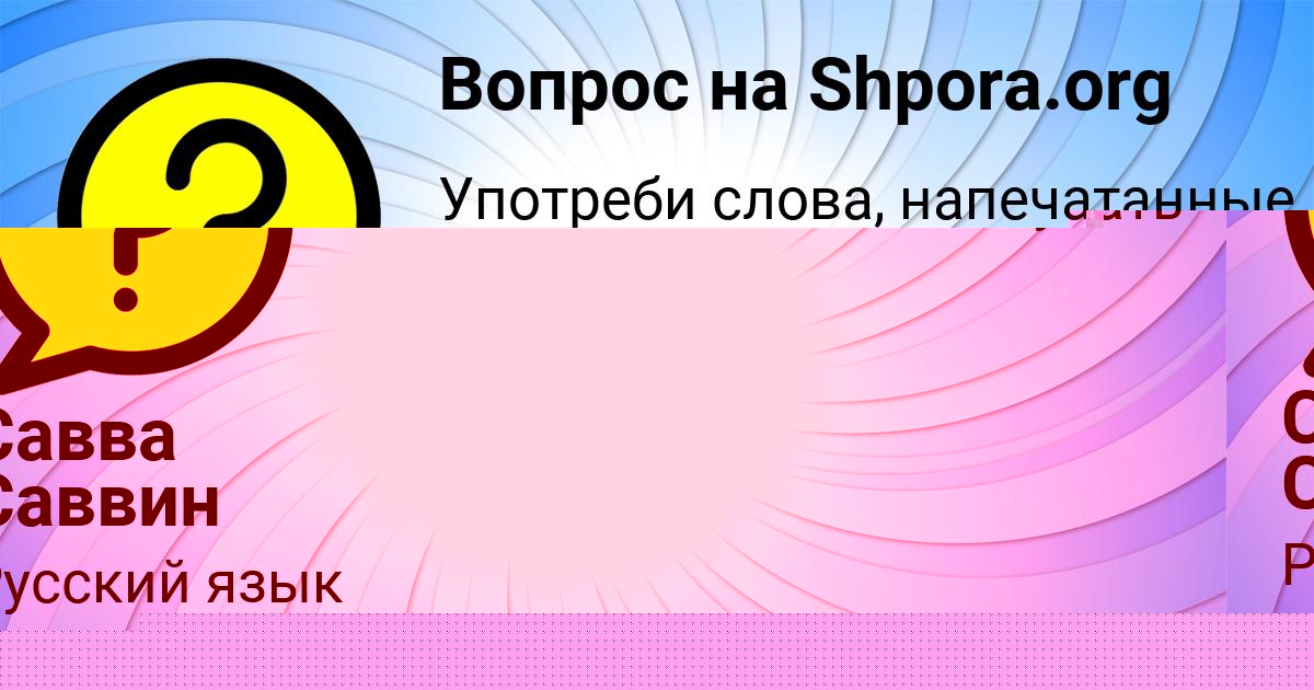 Картинка с текстом вопроса от пользователя Милена Савченко