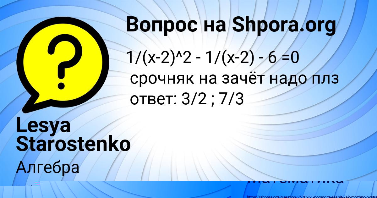 Картинка с текстом вопроса от пользователя Вася Соловей