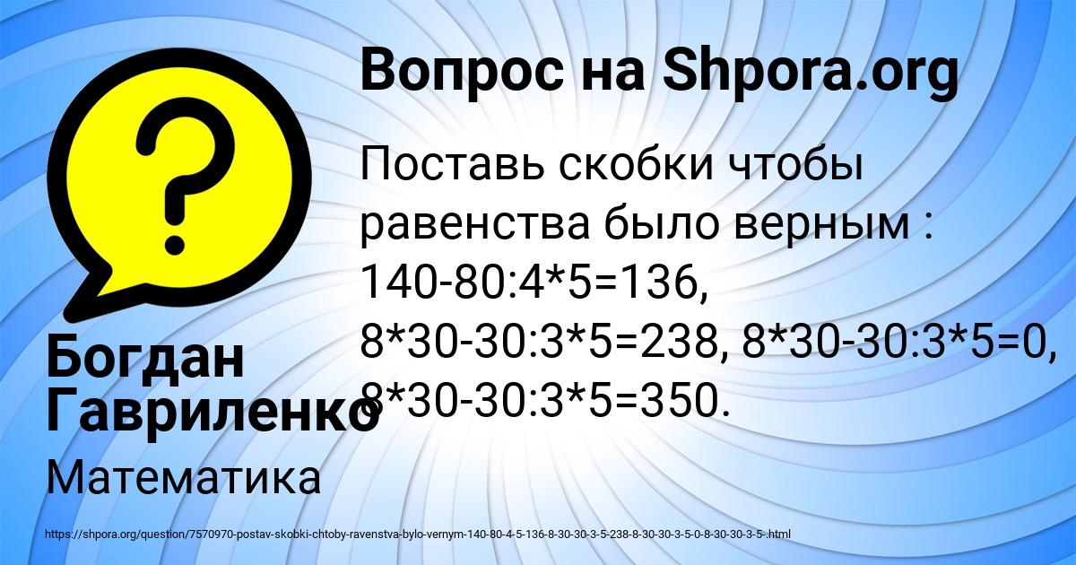 Картинка с текстом вопроса от пользователя Богдан Гавриленко