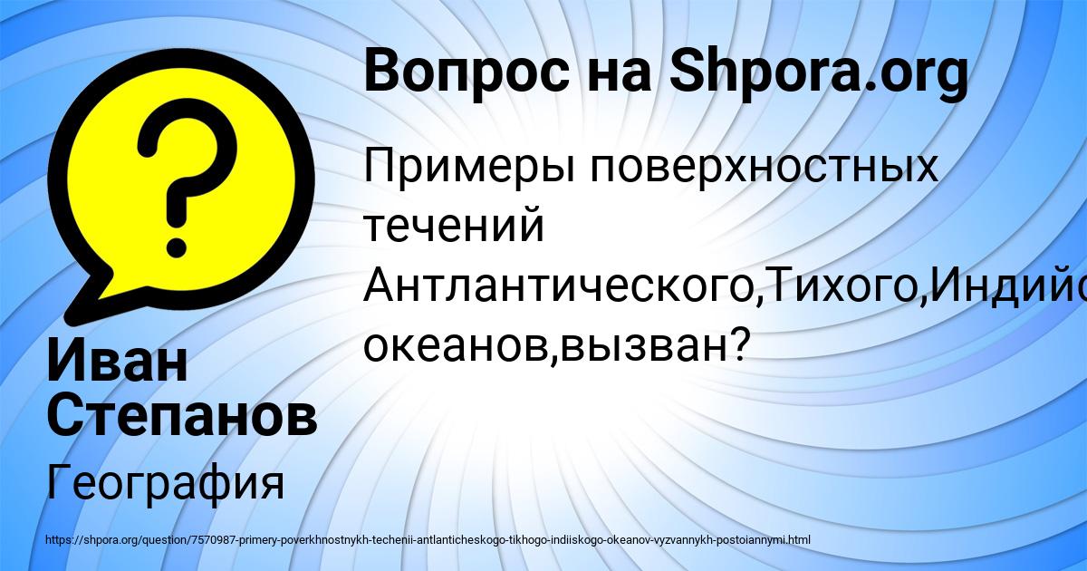 Картинка с текстом вопроса от пользователя Иван Степанов