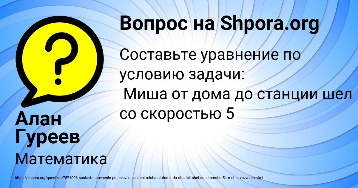 Картинка с текстом вопроса от пользователя Алан Гуреев