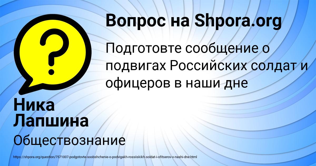 Картинка с текстом вопроса от пользователя Ника Лапшина