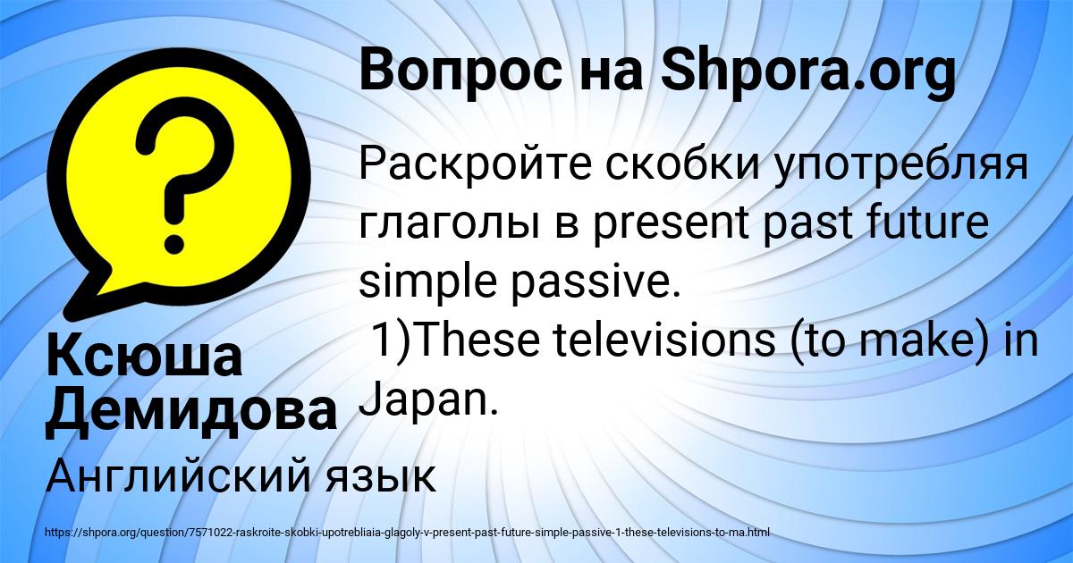 Картинка с текстом вопроса от пользователя Ксюша Демидова