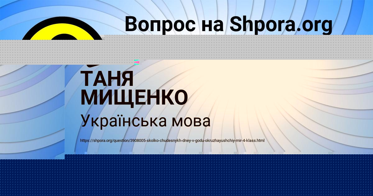 Картинка с текстом вопроса от пользователя Владик Власенко