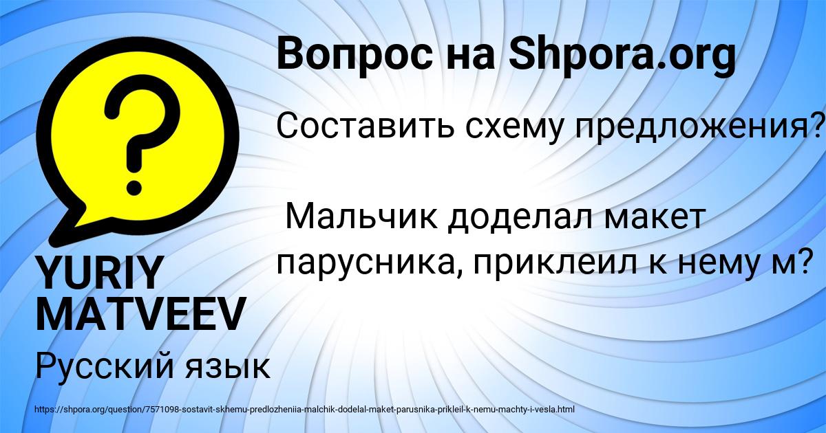 Картинка с текстом вопроса от пользователя YURIY MATVEEV