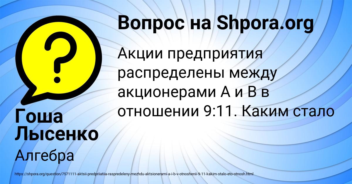 Картинка с текстом вопроса от пользователя Гоша Лысенко