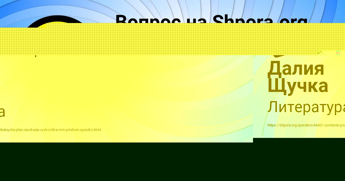 Картинка с текстом вопроса от пользователя Лариса Шевчук