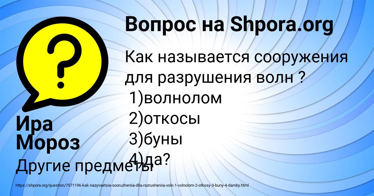 Картинка с текстом вопроса от пользователя Ира Мороз