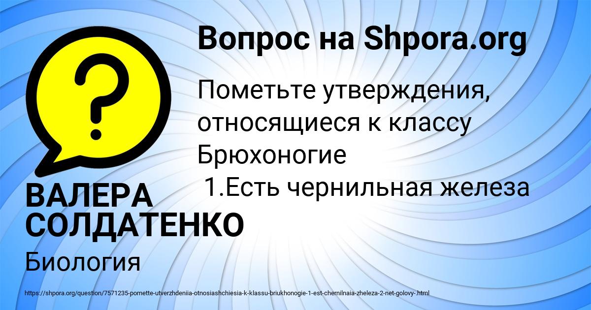 Картинка с текстом вопроса от пользователя ВАЛЕРА СОЛДАТЕНКО