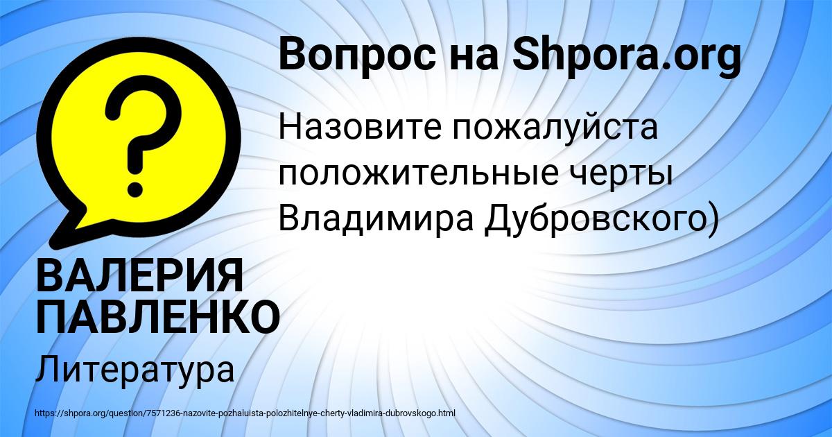 Картинка с текстом вопроса от пользователя ВАЛЕРИЯ ПАВЛЕНКО
