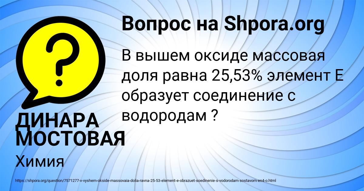 Картинка с текстом вопроса от пользователя ДИНАРА МОСТОВАЯ