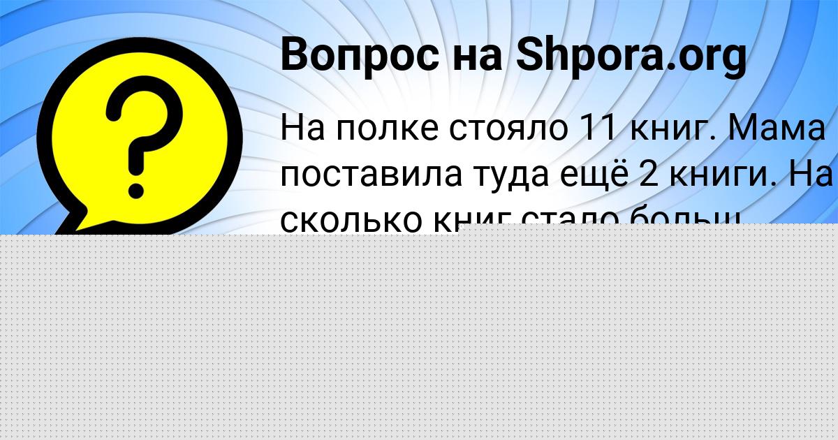 Картинка с текстом вопроса от пользователя Милена Ляшчук