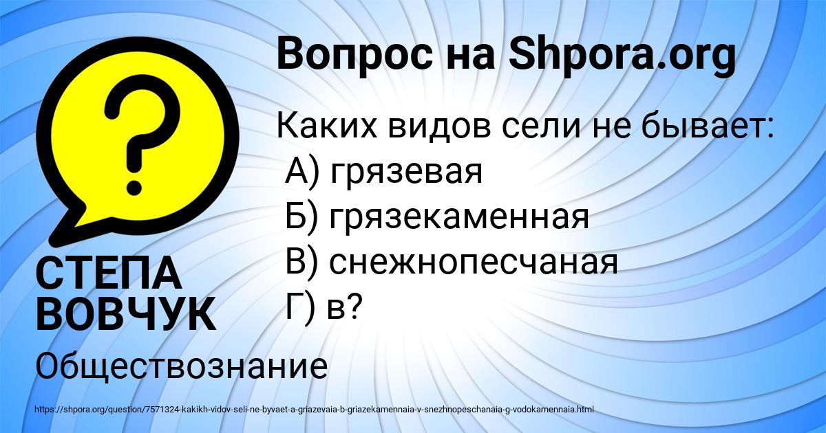 Картинка с текстом вопроса от пользователя СТЕПА ВОВЧУК