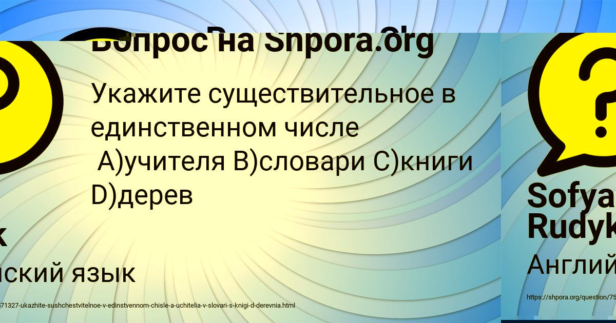 Картинка с текстом вопроса от пользователя Sofya Rudyk