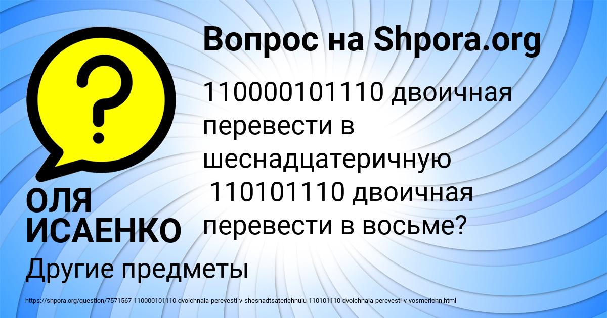 Картинка с текстом вопроса от пользователя ОЛЯ ИСАЕНКО