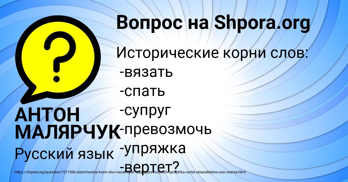 Картинка с текстом вопроса от пользователя АНТОН МАЛЯРЧУК