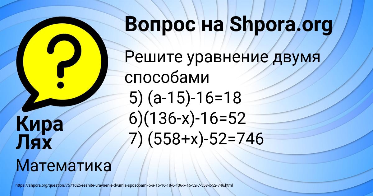 Картинка с текстом вопроса от пользователя Кира Лях