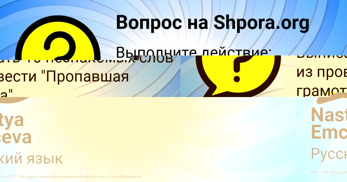 Картинка с текстом вопроса от пользователя Nastya Emceva
