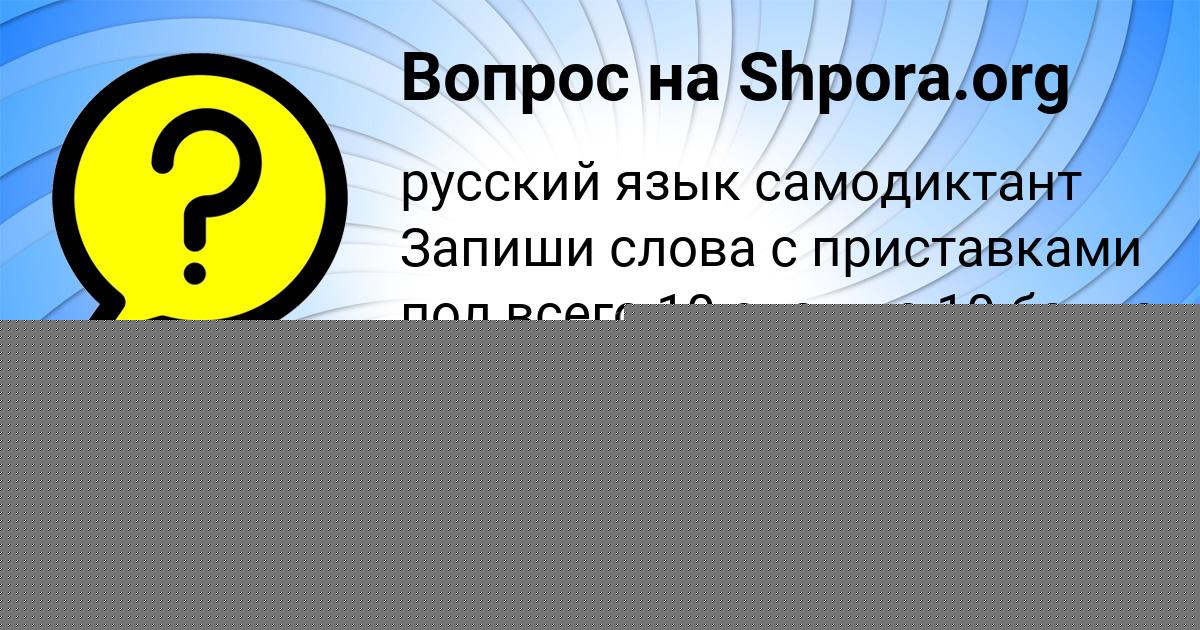 Картинка с текстом вопроса от пользователя Гуля Турчыненко
