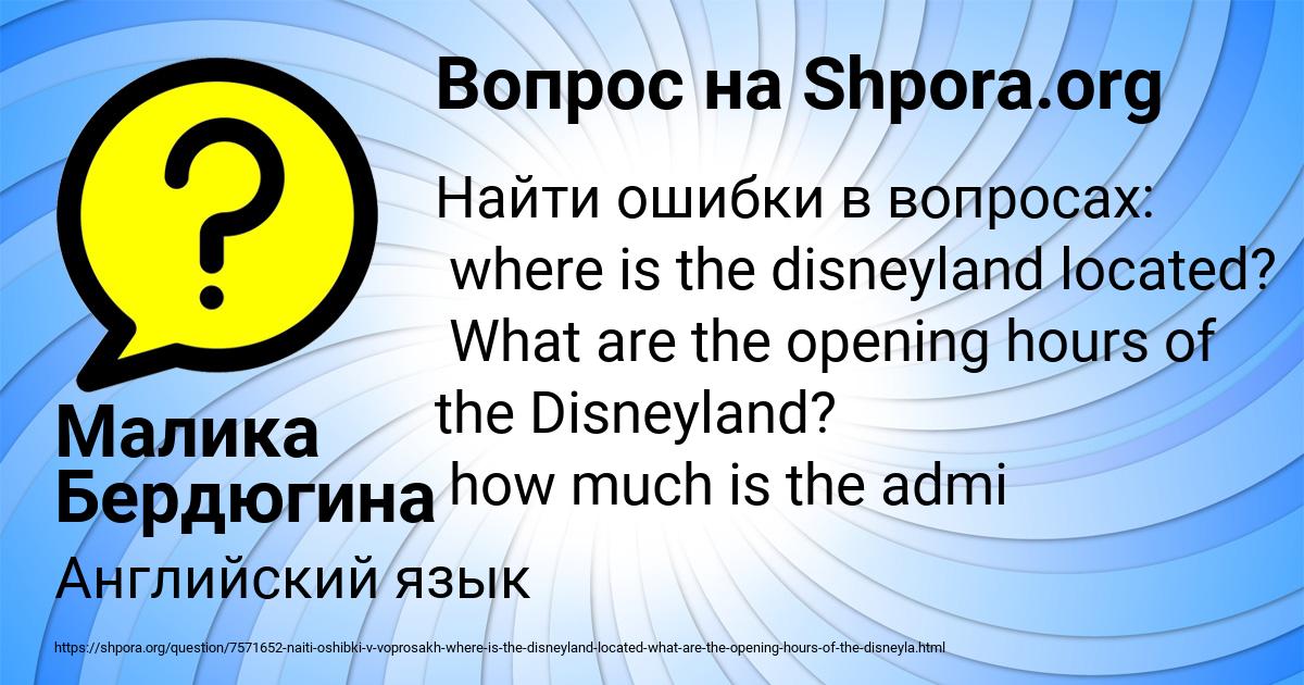 Картинка с текстом вопроса от пользователя Малика Бердюгина