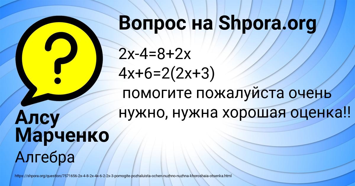 Картинка с текстом вопроса от пользователя Алсу Марченко