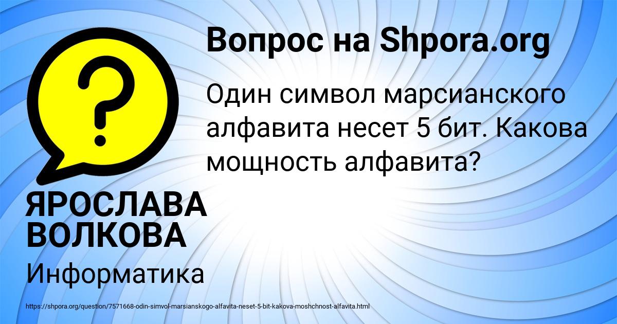 Картинка с текстом вопроса от пользователя ЯРОСЛАВА ВОЛКОВА