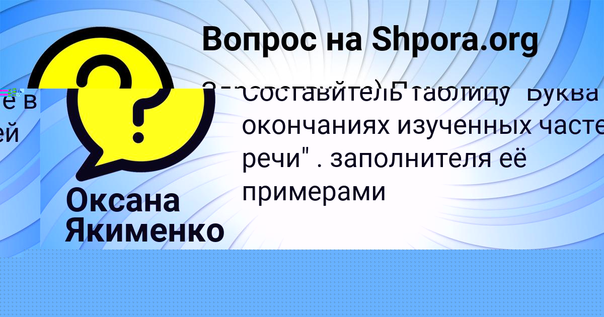 Картинка с текстом вопроса от пользователя ГУЛИЯ ВАСИЛЬЧУКОВА