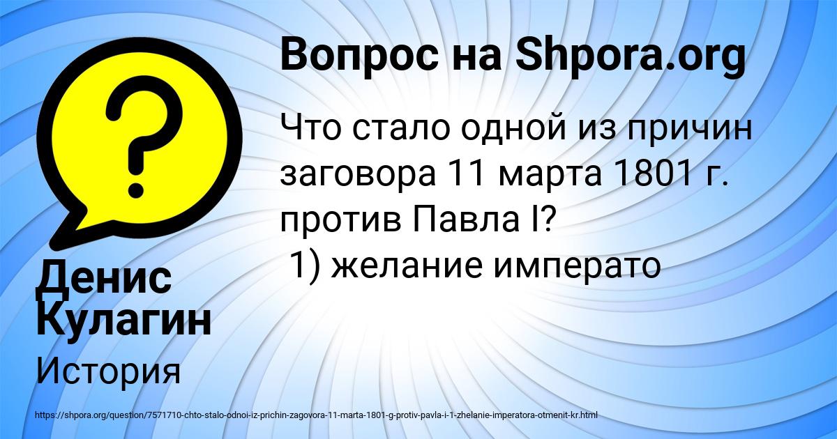 Картинка с текстом вопроса от пользователя Денис Кулагин