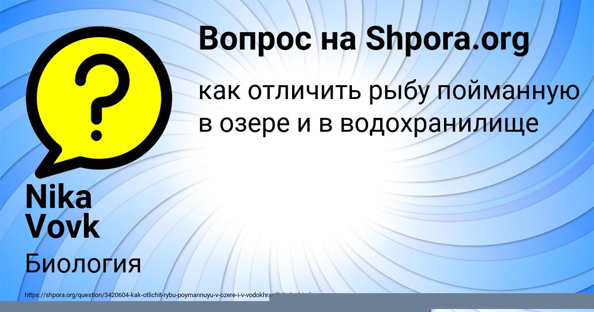 Картинка с текстом вопроса от пользователя Miloslava Karaseva