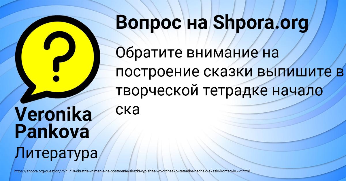 Картинка с текстом вопроса от пользователя Veronika Pankova