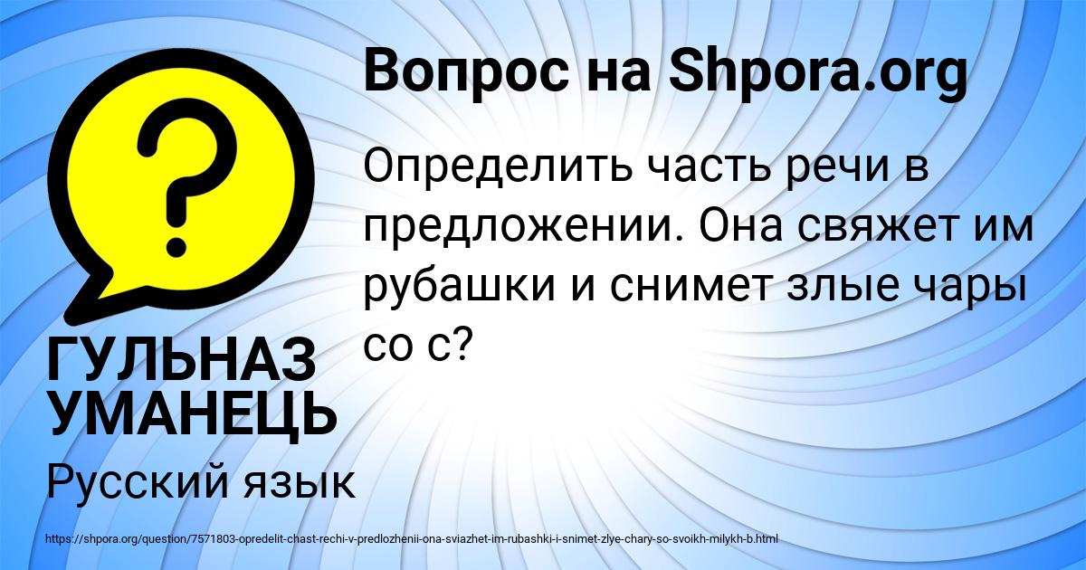 Картинка с текстом вопроса от пользователя ГУЛЬНАЗ УМАНЕЦЬ
