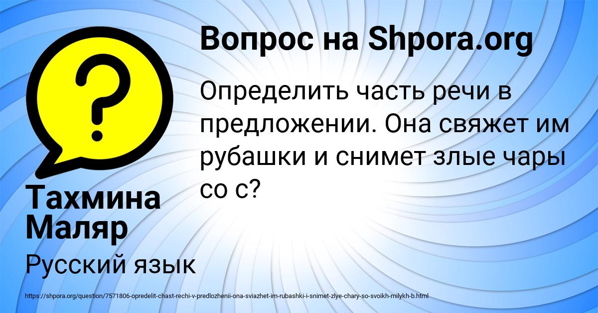 Картинка с текстом вопроса от пользователя Тахмина Маляр
