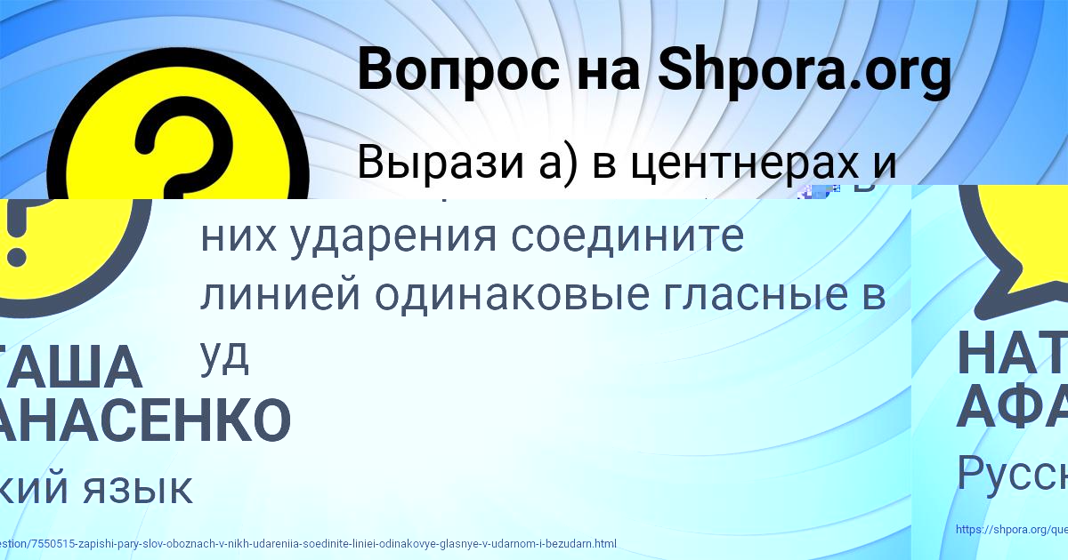 Картинка с текстом вопроса от пользователя Viktoriya Gokova