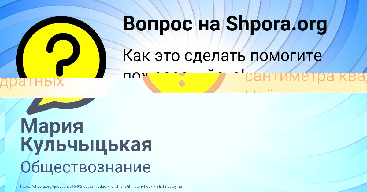 Картинка с текстом вопроса от пользователя LENCHIK KRASILNIKOVA