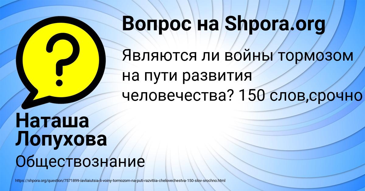 Картинка с текстом вопроса от пользователя Наташа Лопухова