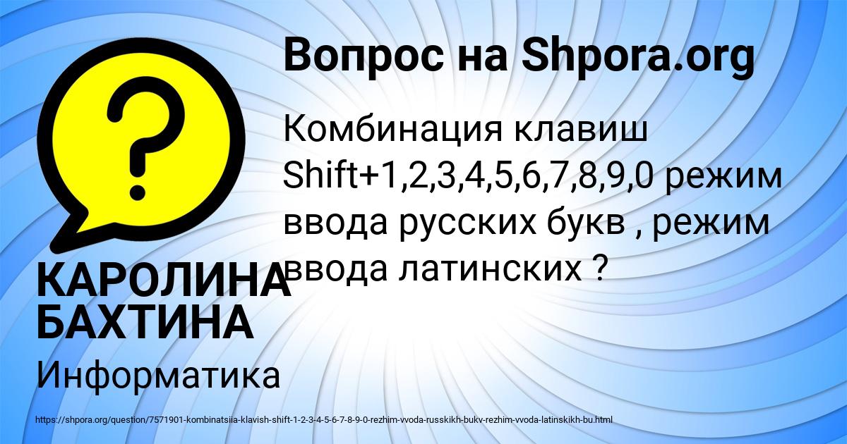 Картинка с текстом вопроса от пользователя КАРОЛИНА БАХТИНА