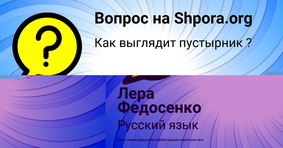 Картинка с текстом вопроса от пользователя Lenar Aleksandrovskiy