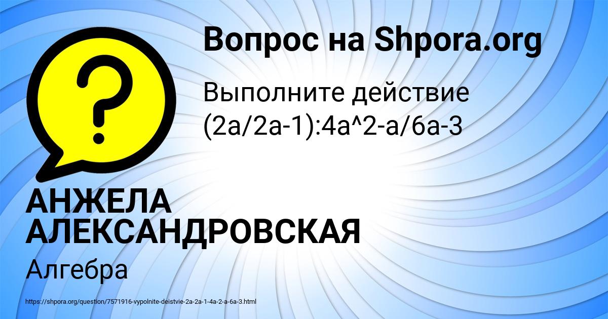 Картинка с текстом вопроса от пользователя АНЖЕЛА АЛЕКСАНДРОВСКАЯ