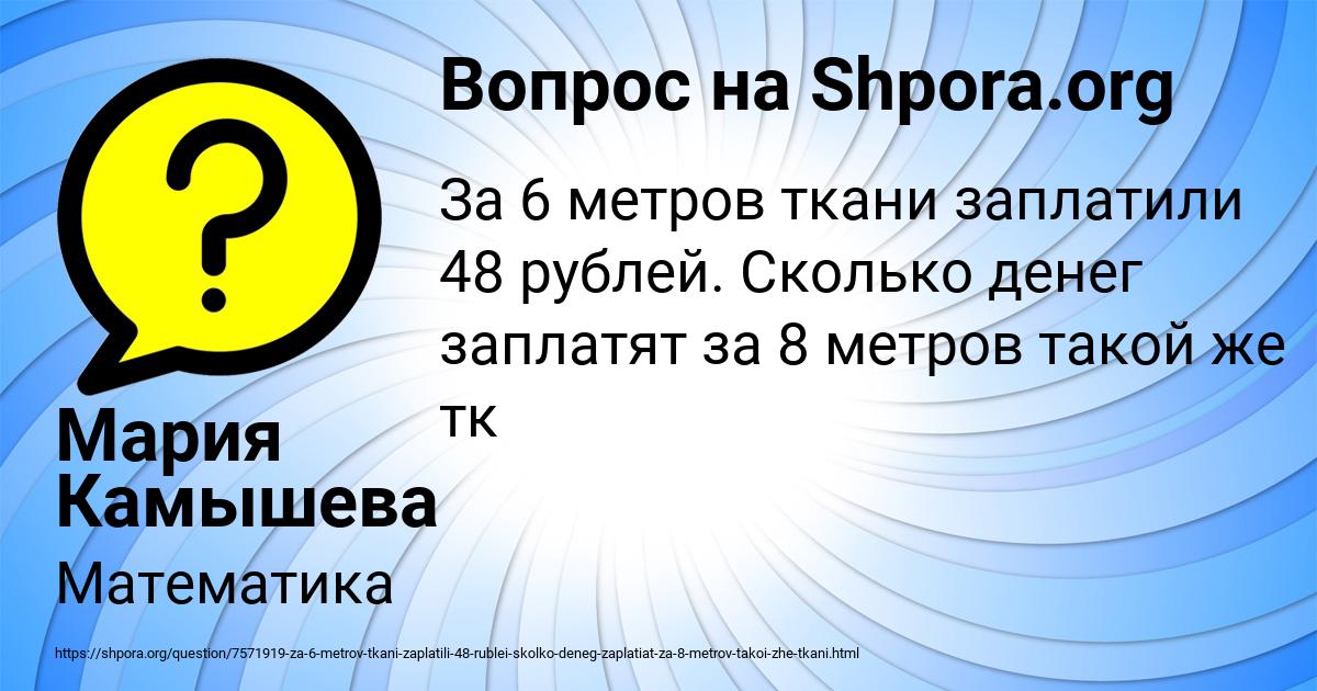 Картинка с текстом вопроса от пользователя Мария Камышева