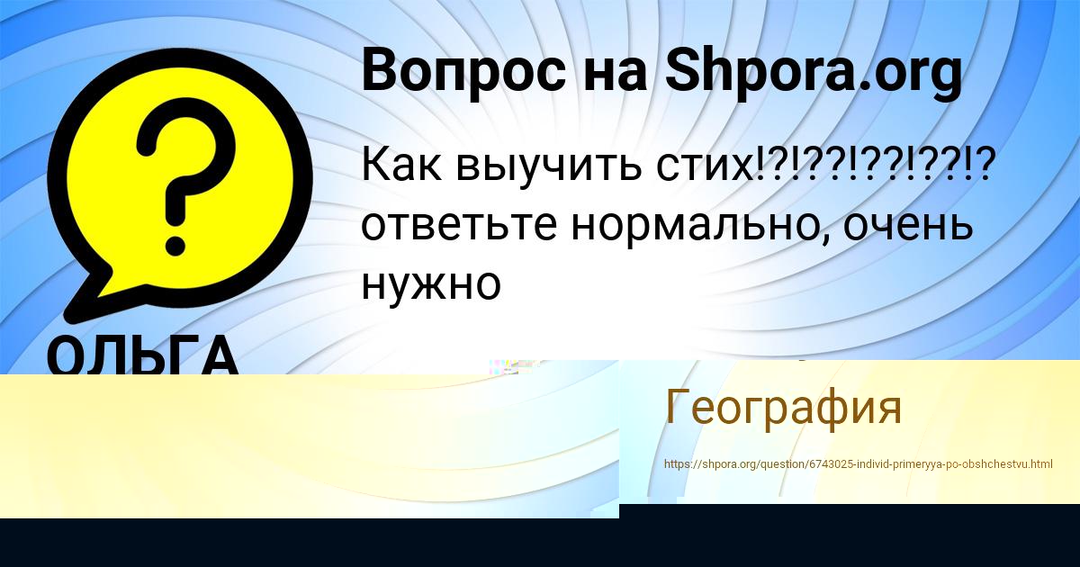 Картинка с текстом вопроса от пользователя ОЛЬГА СТОЛЯР