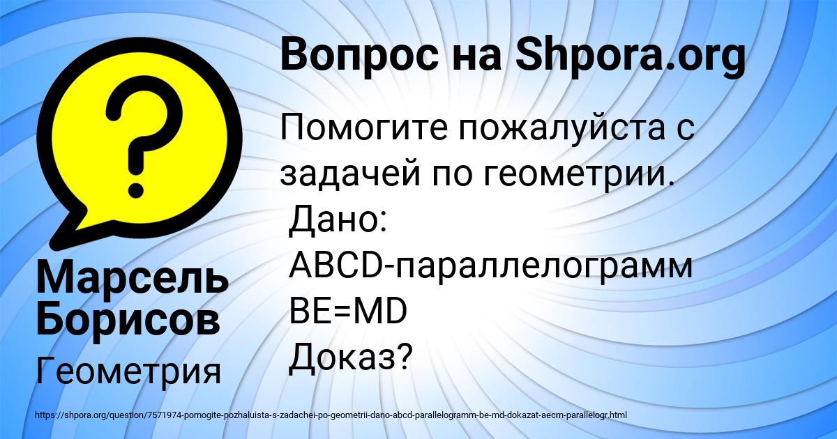 Картинка с текстом вопроса от пользователя Марсель Борисов