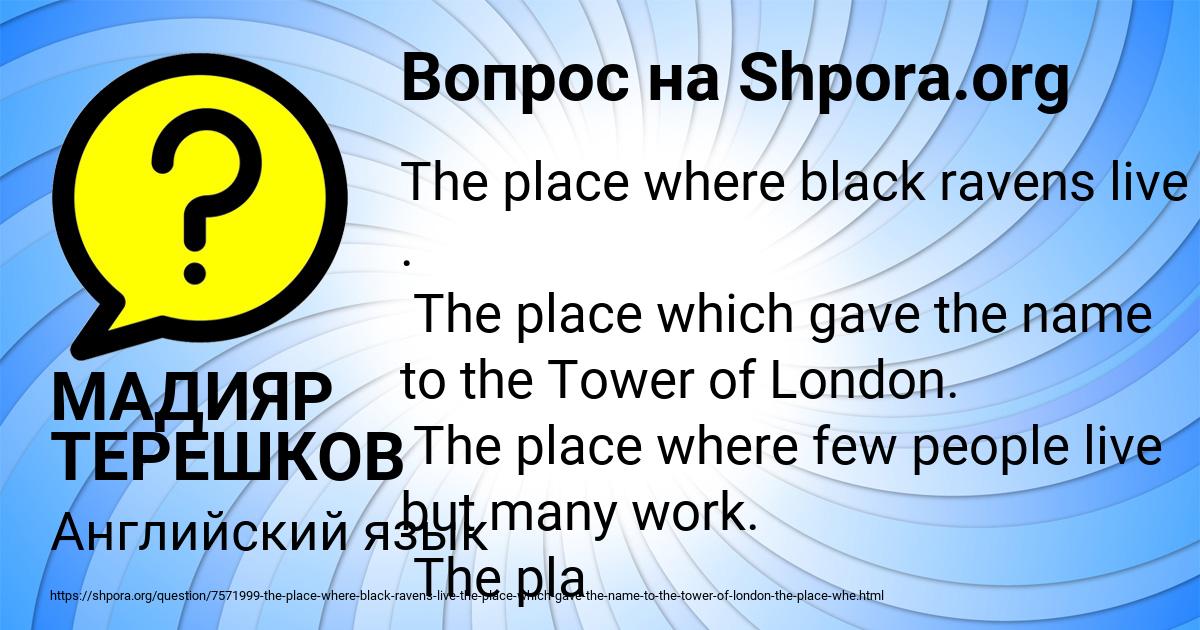 Картинка с текстом вопроса от пользователя МАДИЯР ТЕРЕШКОВ