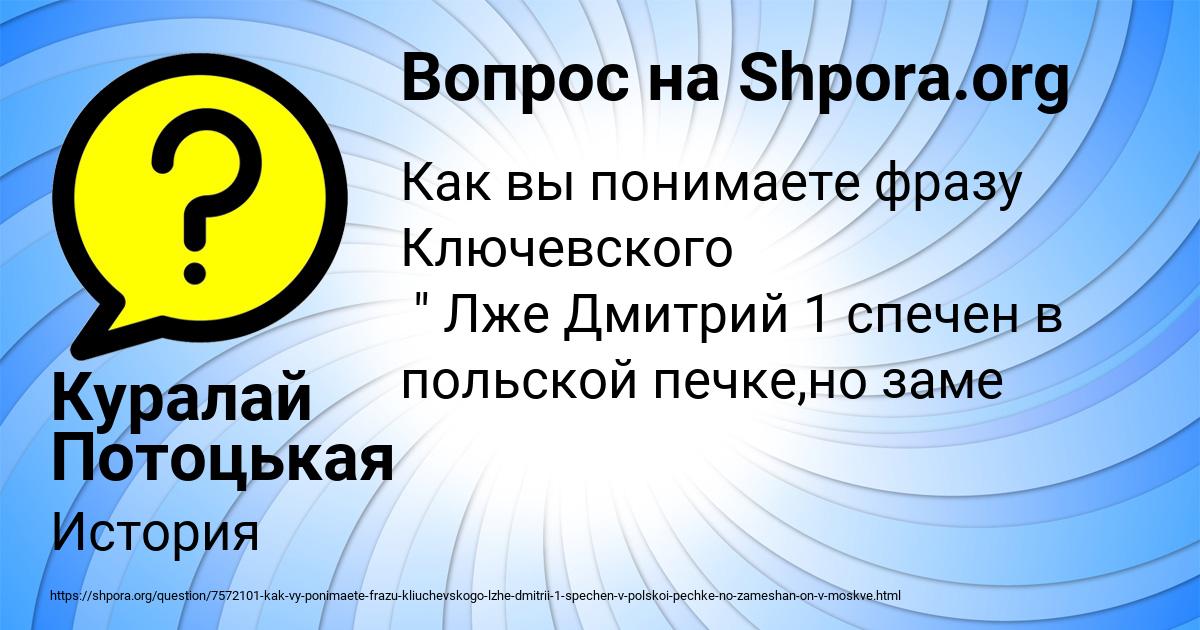 Картинка с текстом вопроса от пользователя Куралай Потоцькая